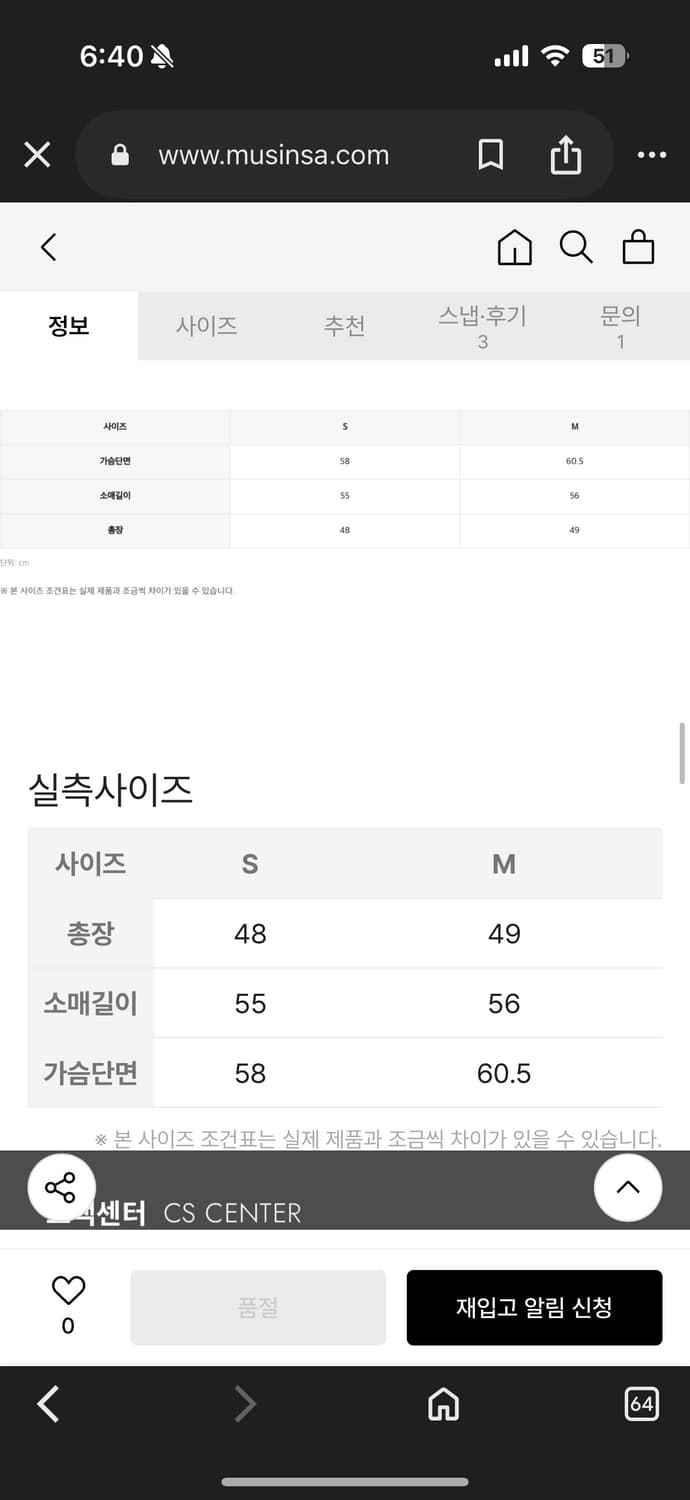 세인트제임스 크루아상 코트 상품이미지3