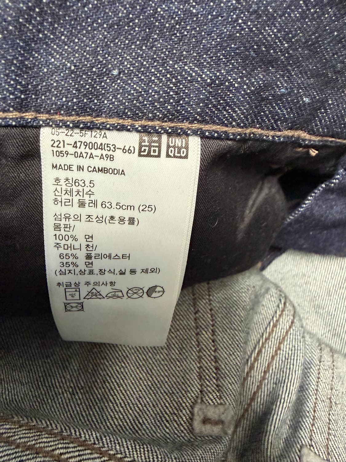 25 유니클로 스트레이트진 jwa 69 네이비 색상 상품이미지5
