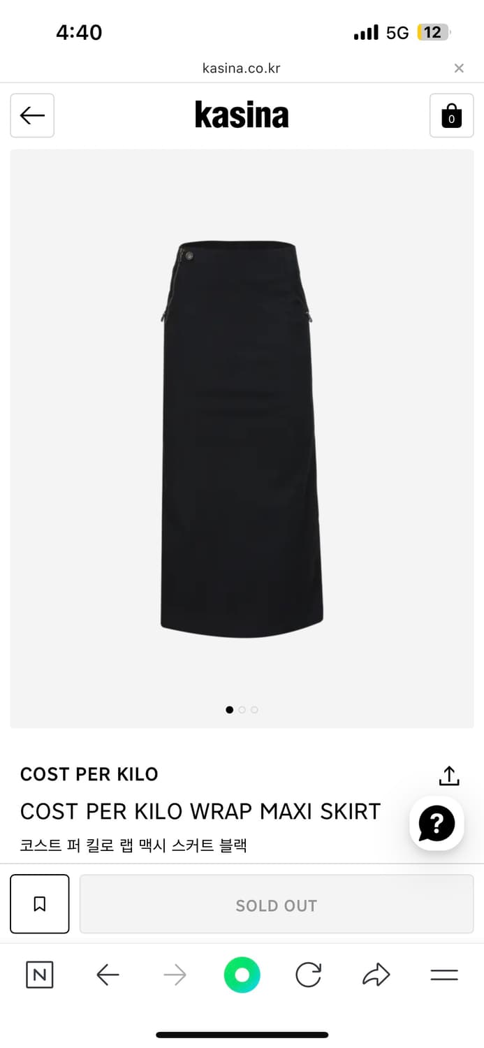 코스트퍼킬로 랩 맥시 스커트 xs 상품이미지1