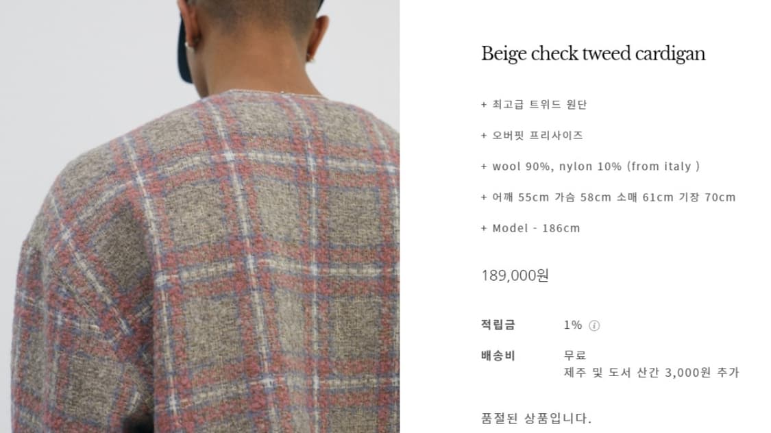 크러쉬어게인 체크 트위드 가디건 free size 상품이미지3