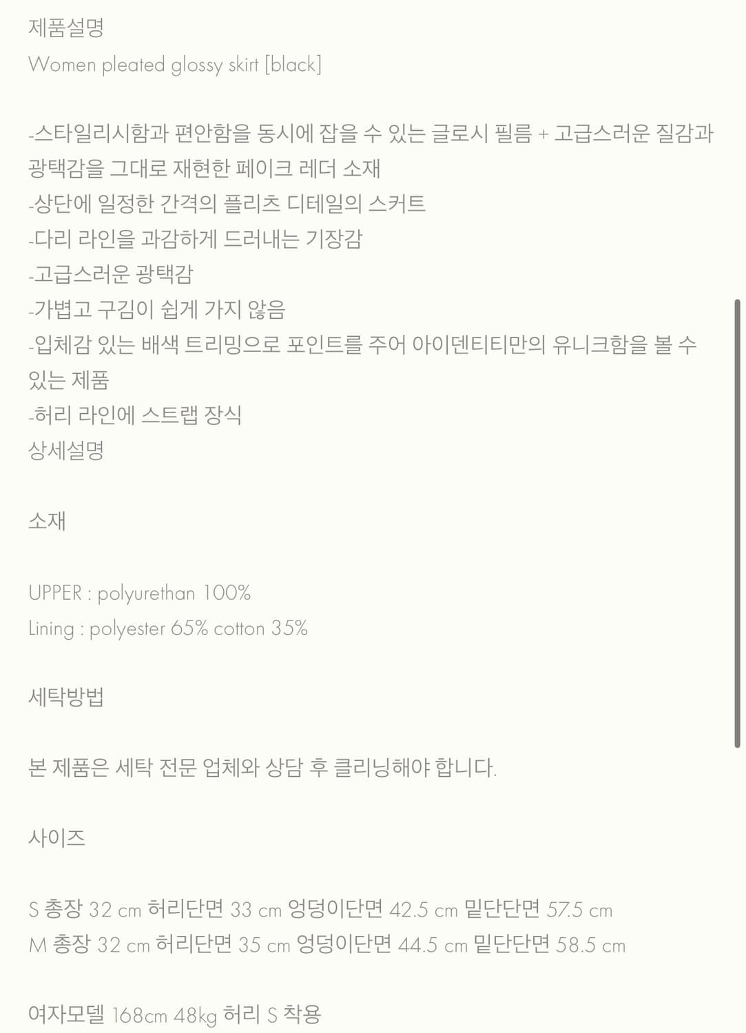 (더아이덴티티프로젝트) 레더 플리츠 미니 스커트 레이어드 치마 상품이미지9