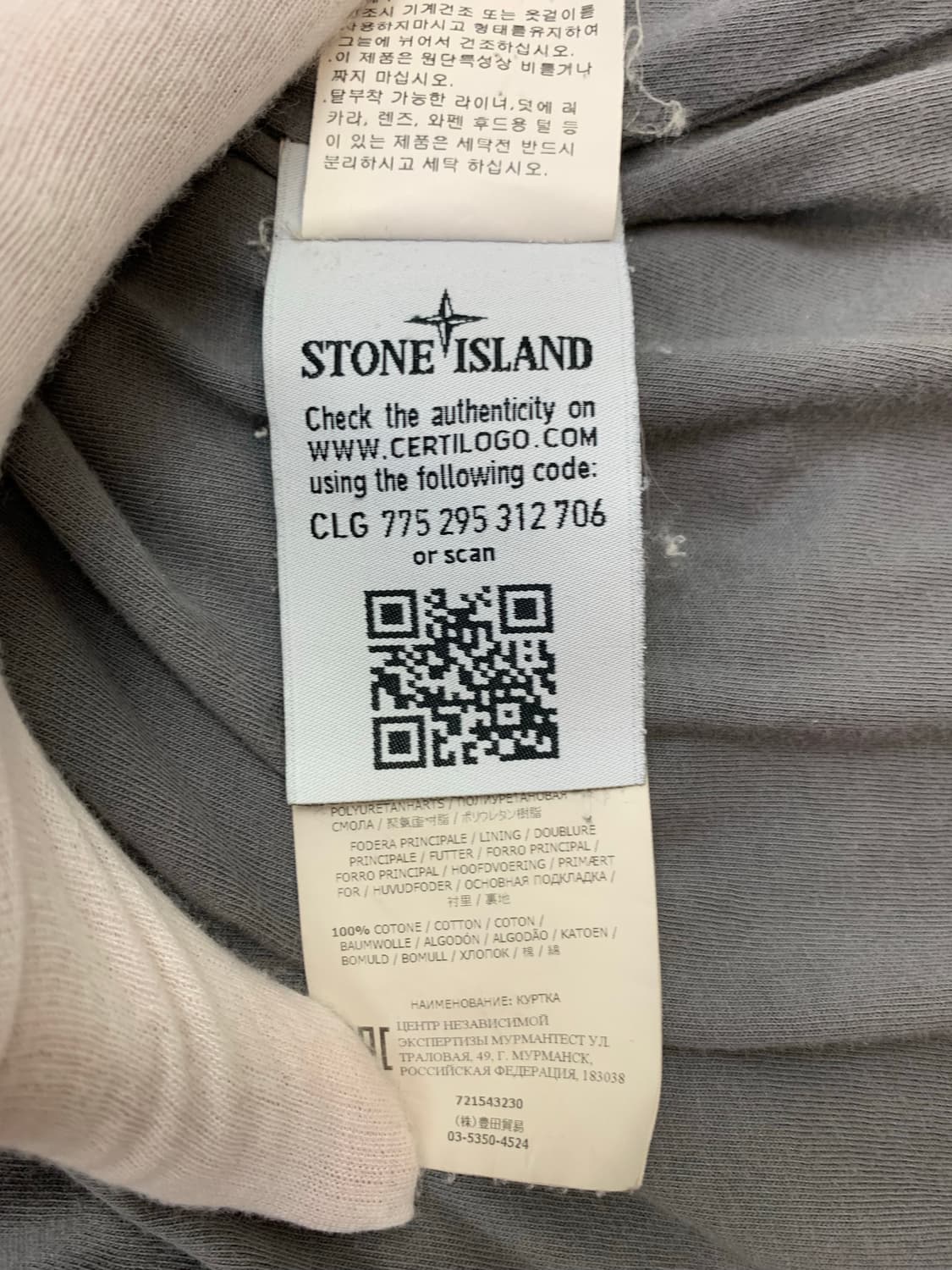 [XL] 백화점판 정품 스톤아일랜드 20SS 크링클랩스 NY 자켓 상품이미지8
