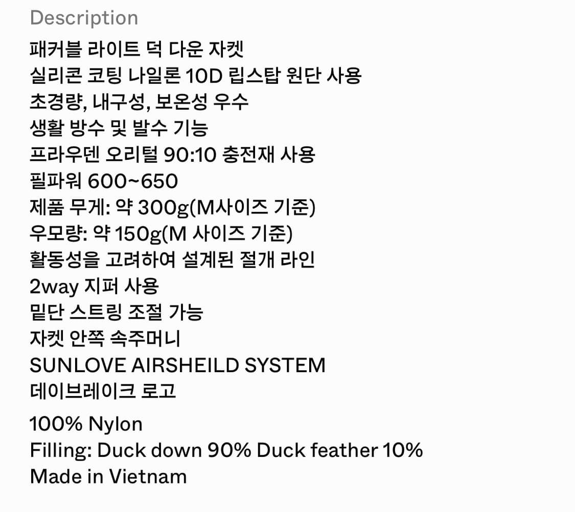썬러브 경량패딩 카키 S사이즈 플라이 라이트 다운 자켓 상품이미지8
