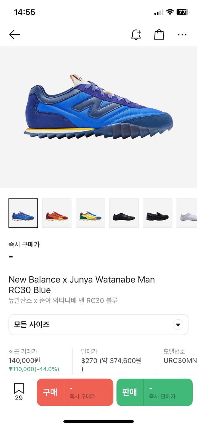 뉴발란스 준야와타나베 RC30 블루 280 상품이미지7
