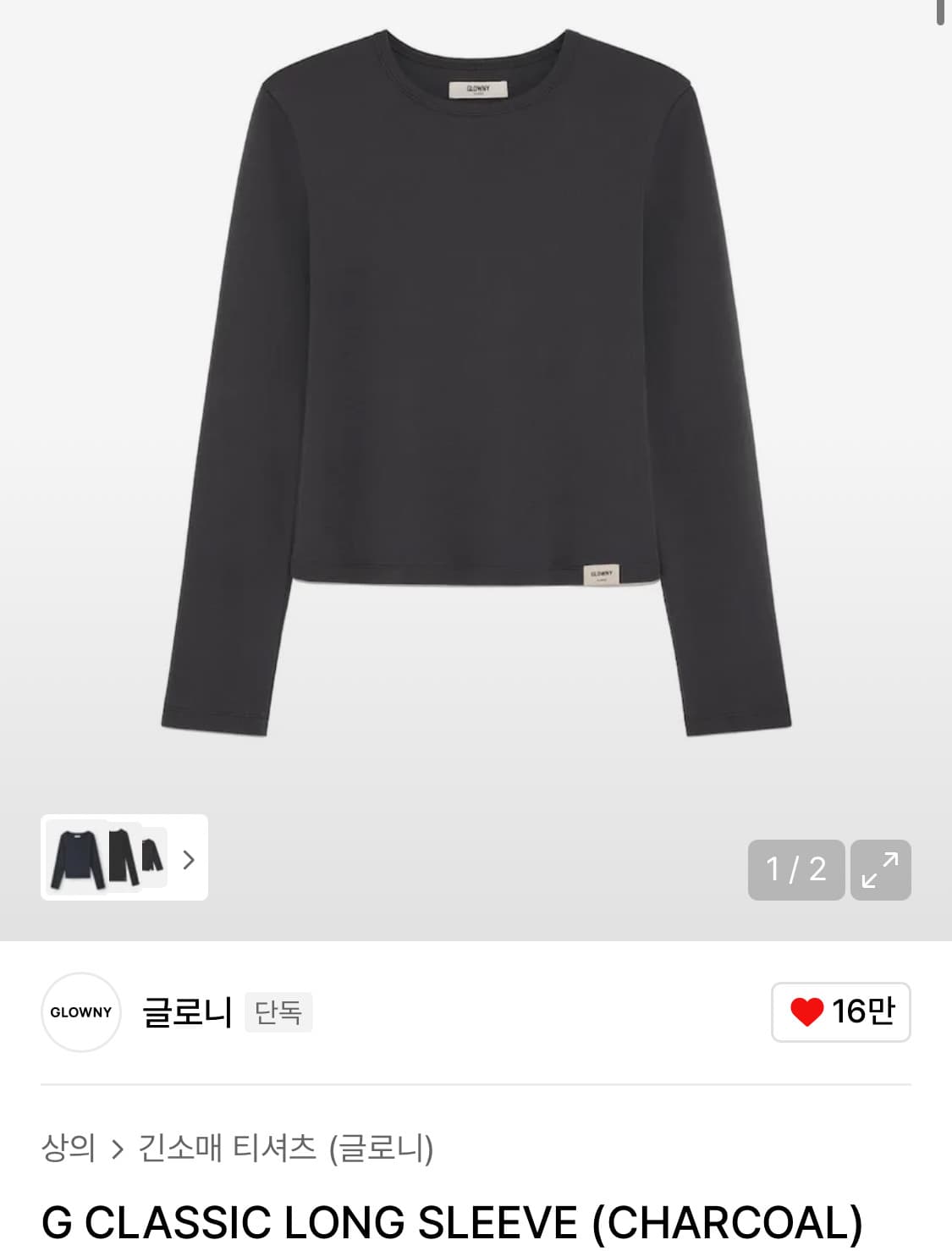 G Classic long sleeve  클래식 롱슬리브 차콜 상품이미지1