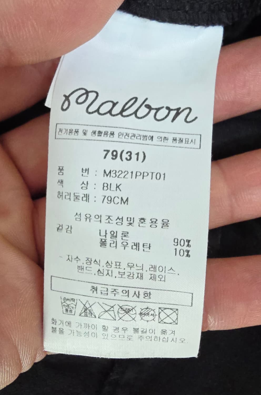 말본 골프 카고 조거 팬츠 79(31) 사이즈입니다
색상은 블랙 상품이미지8