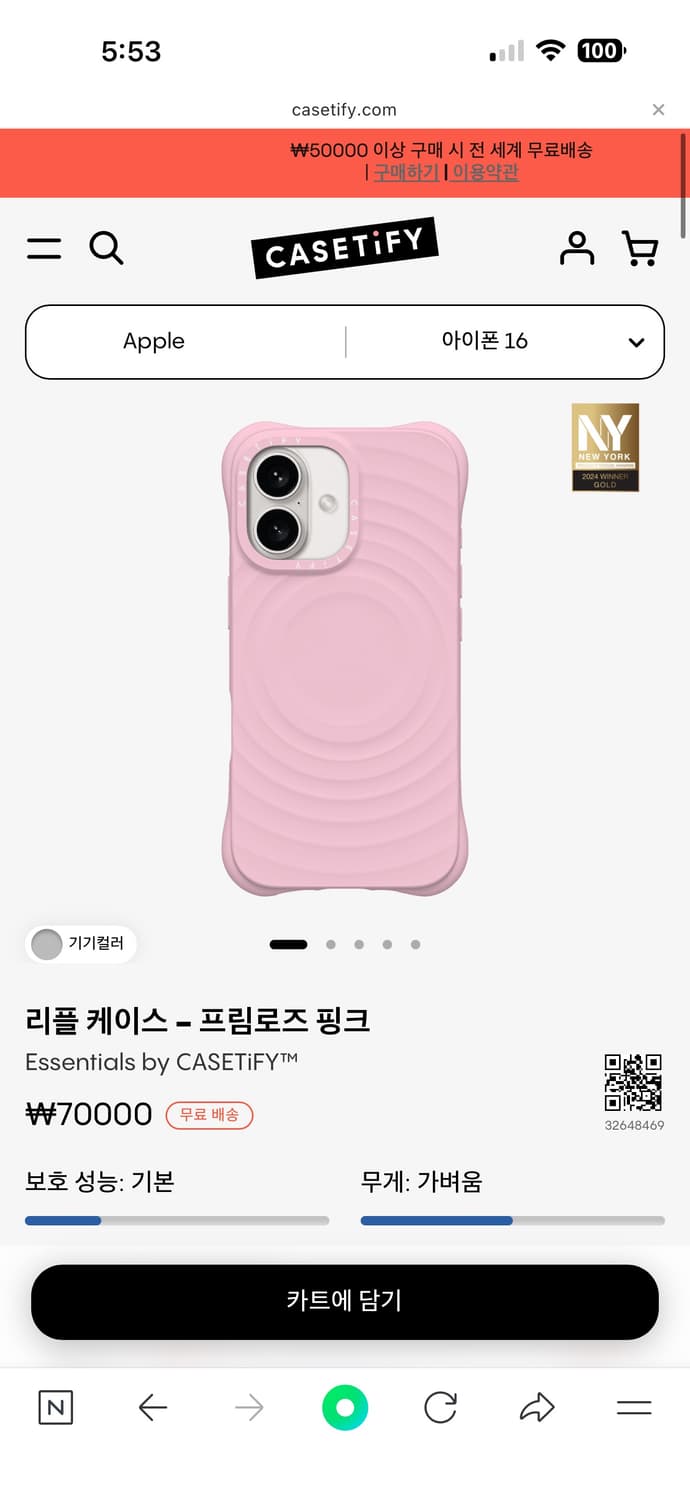 아이폰 16 리플케이스 팔아요 상품이미지1