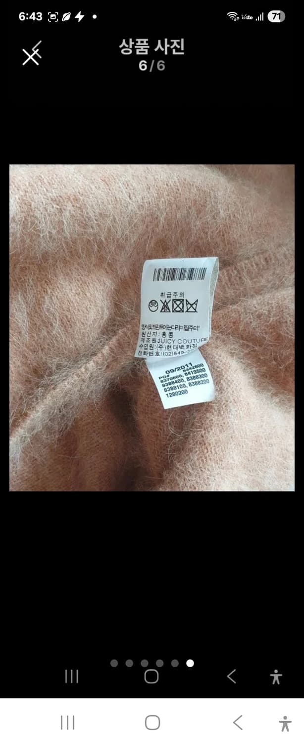 백화점정품 Juicy Couture 앙고라  오버핏 니트 스웨터 ONE  상품이미지6
