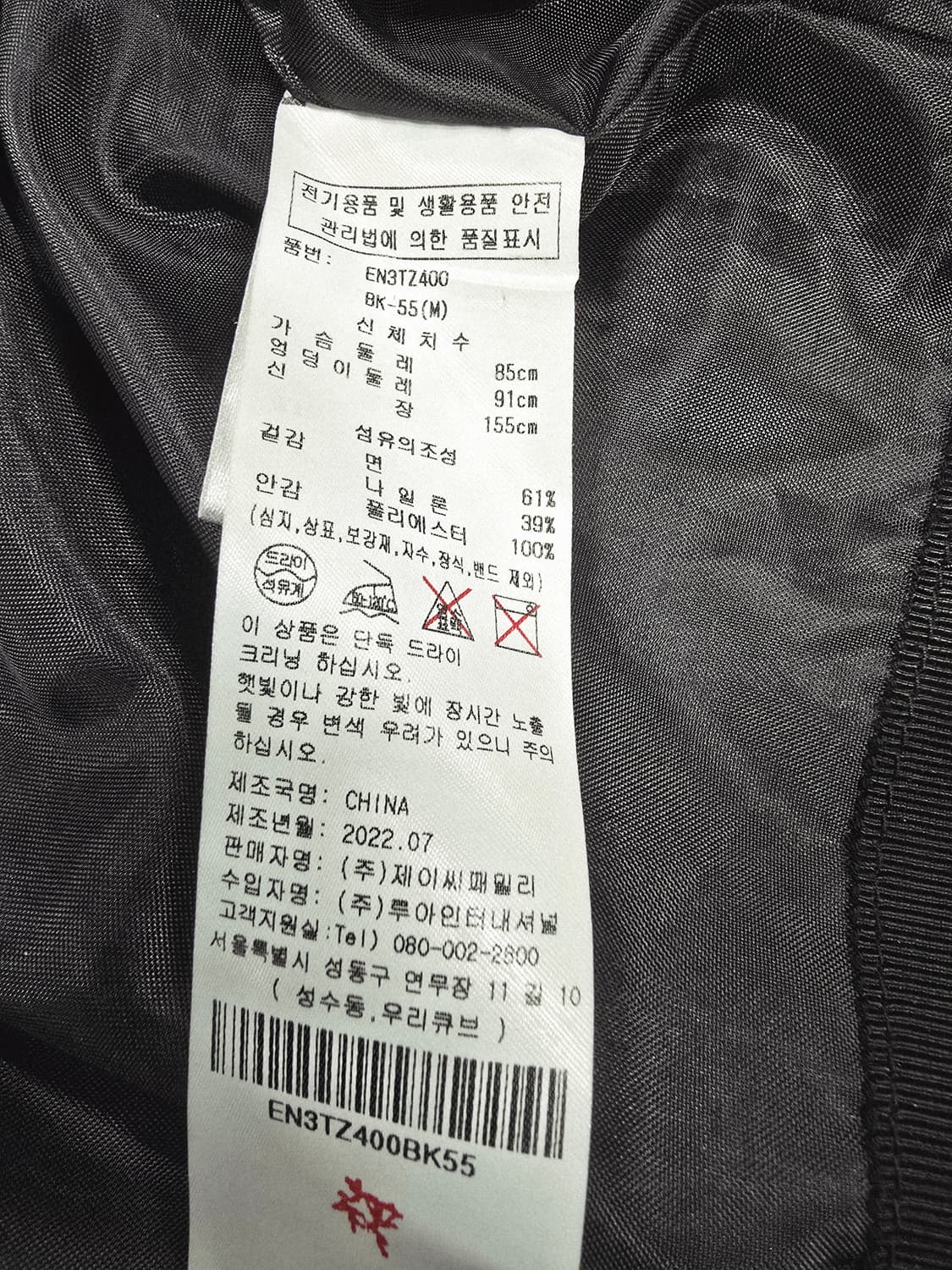 에고이스트 블랙 여성 자켓 스타일55 상품이미지9