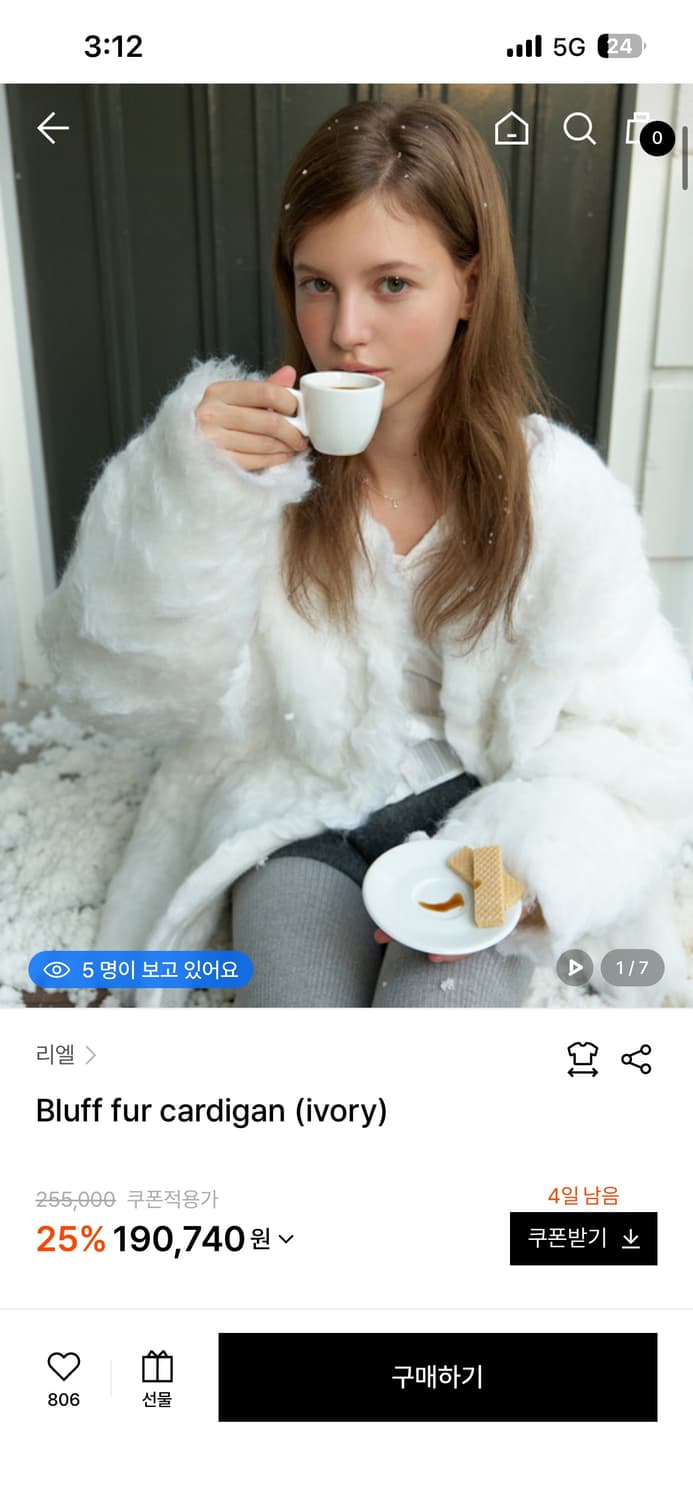 리엘 블러프 퍼 가디건 RE_L Bluff fur cardigan 상품이미지1