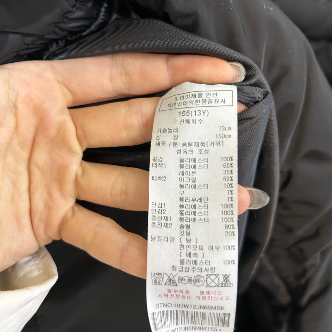 헤지스 키즈 구스다운 롱패딩 155 상품이미지4