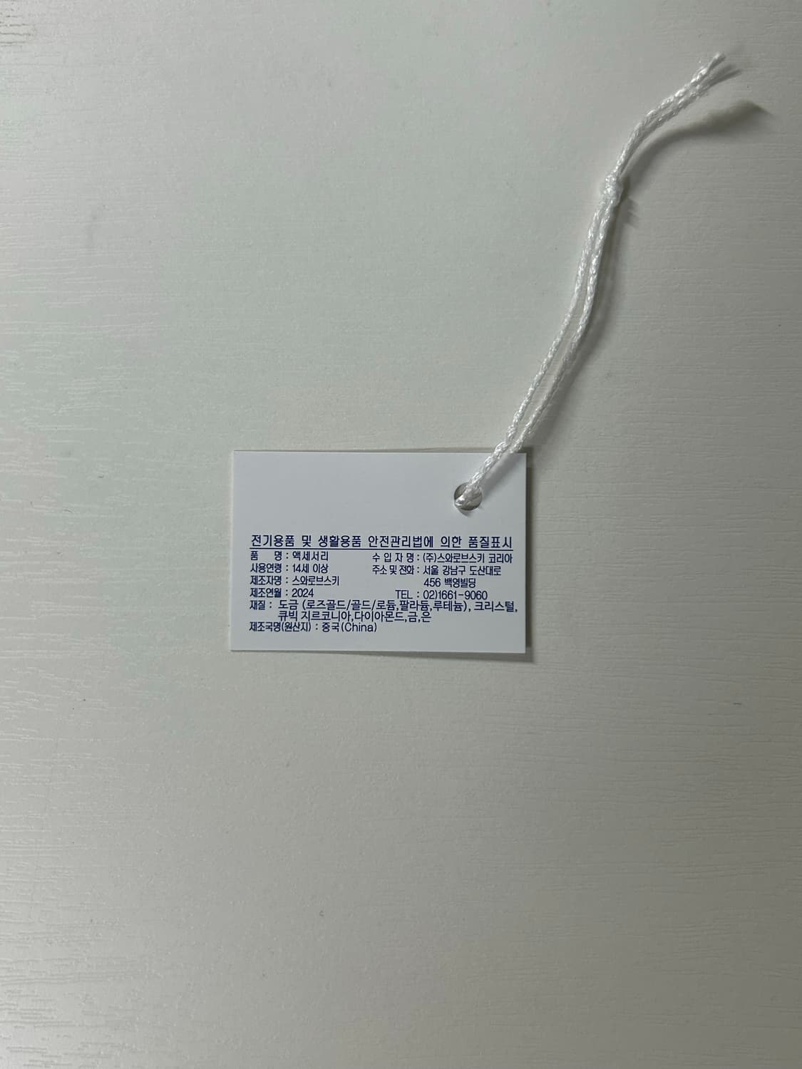 스와로브스키 반지 상품이미지4