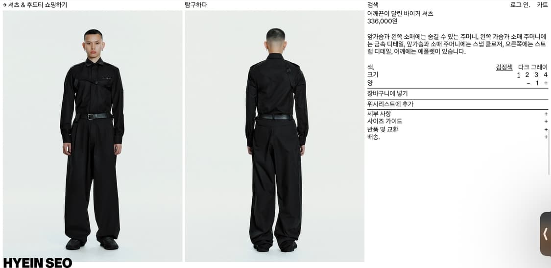 혜인서 Biker Shirt w/ Shoulder Strap 상품이미지3