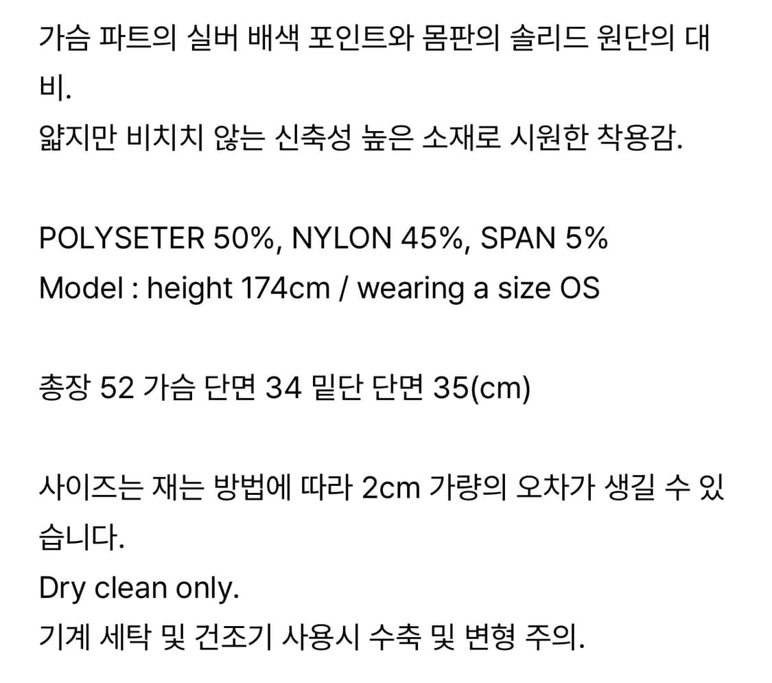 오데스 스파클 홀터 탑 상품이미지2