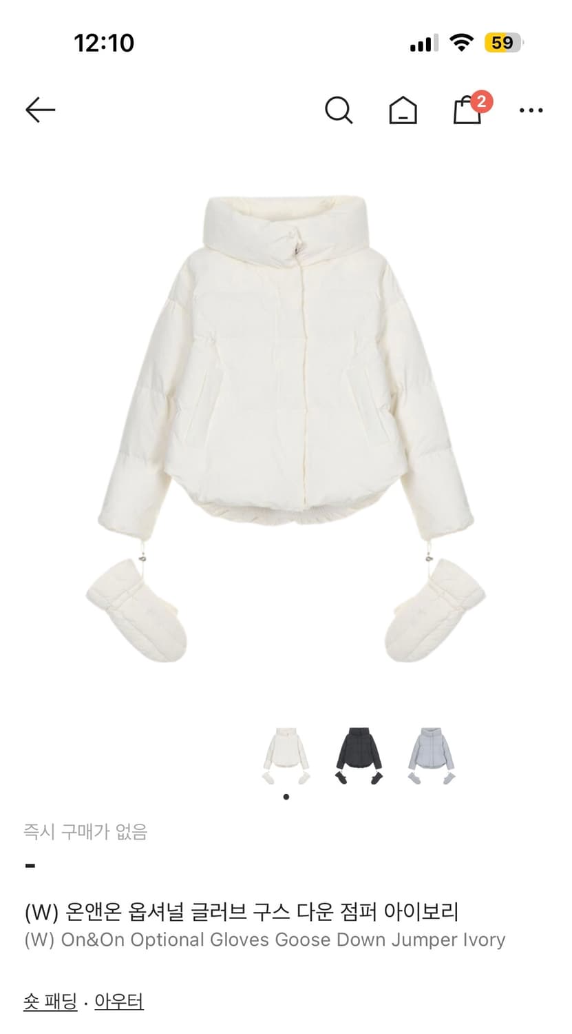 (W) 온앤온 옵셔널 글러브 구스 다운 점퍼 아이보리 상품이미지1