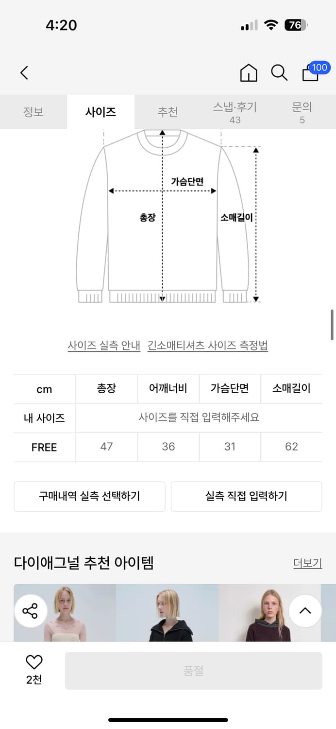 다이애그널 니트 상품이미지5