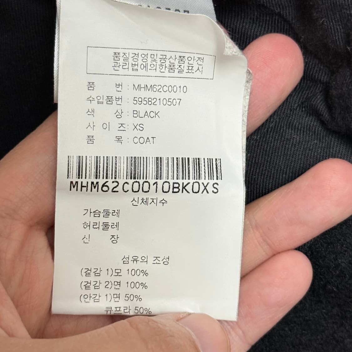 MHL 마가렛호웰 떡볶이 코트 더플코트 상품이미지3