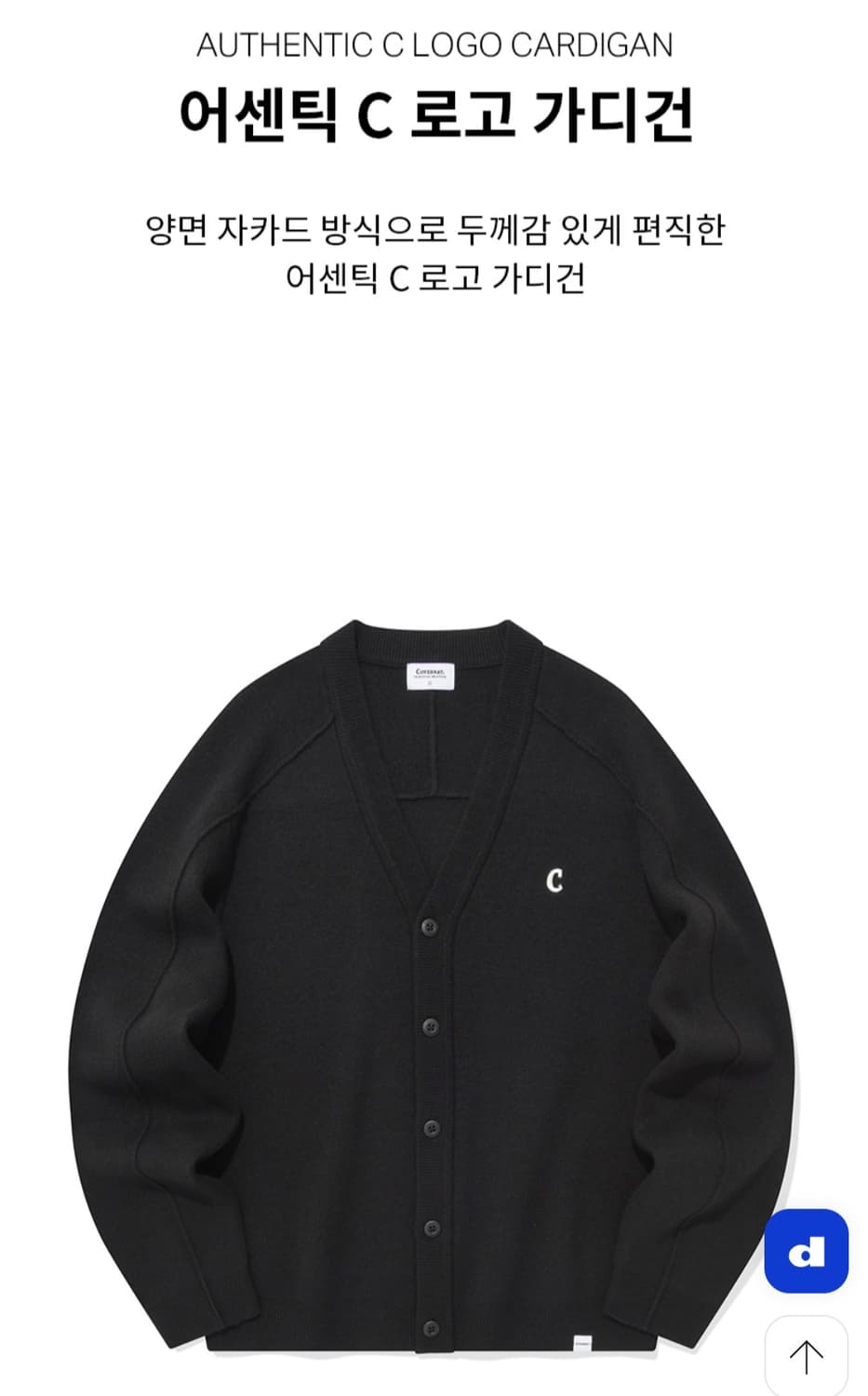 커버낫 가디건 상품이미지8