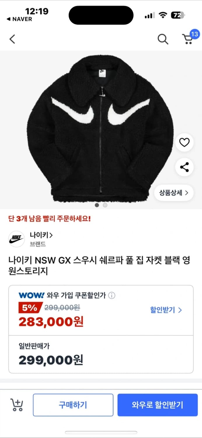 나이키 빅 스우시 쉐르파 자켓 L사이즈 상품이미지2