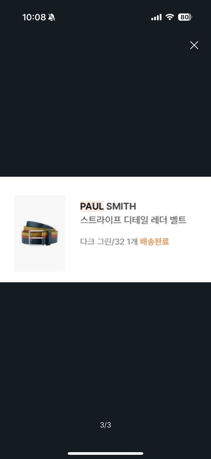 폴스미스 스트라이프 가죽벨트 상품이미지4