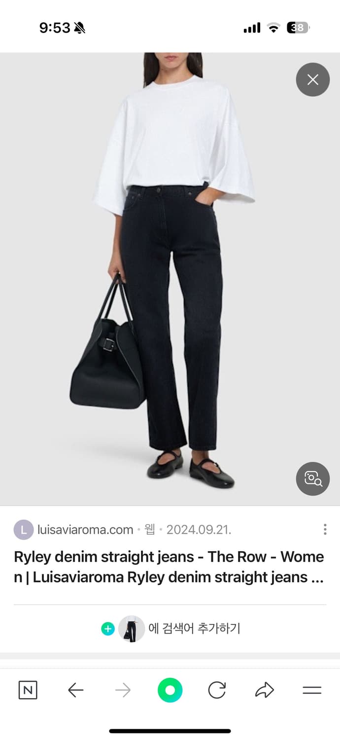 The row 더로우 RYLEY JEAN 데님 팬츠 상품이미지6