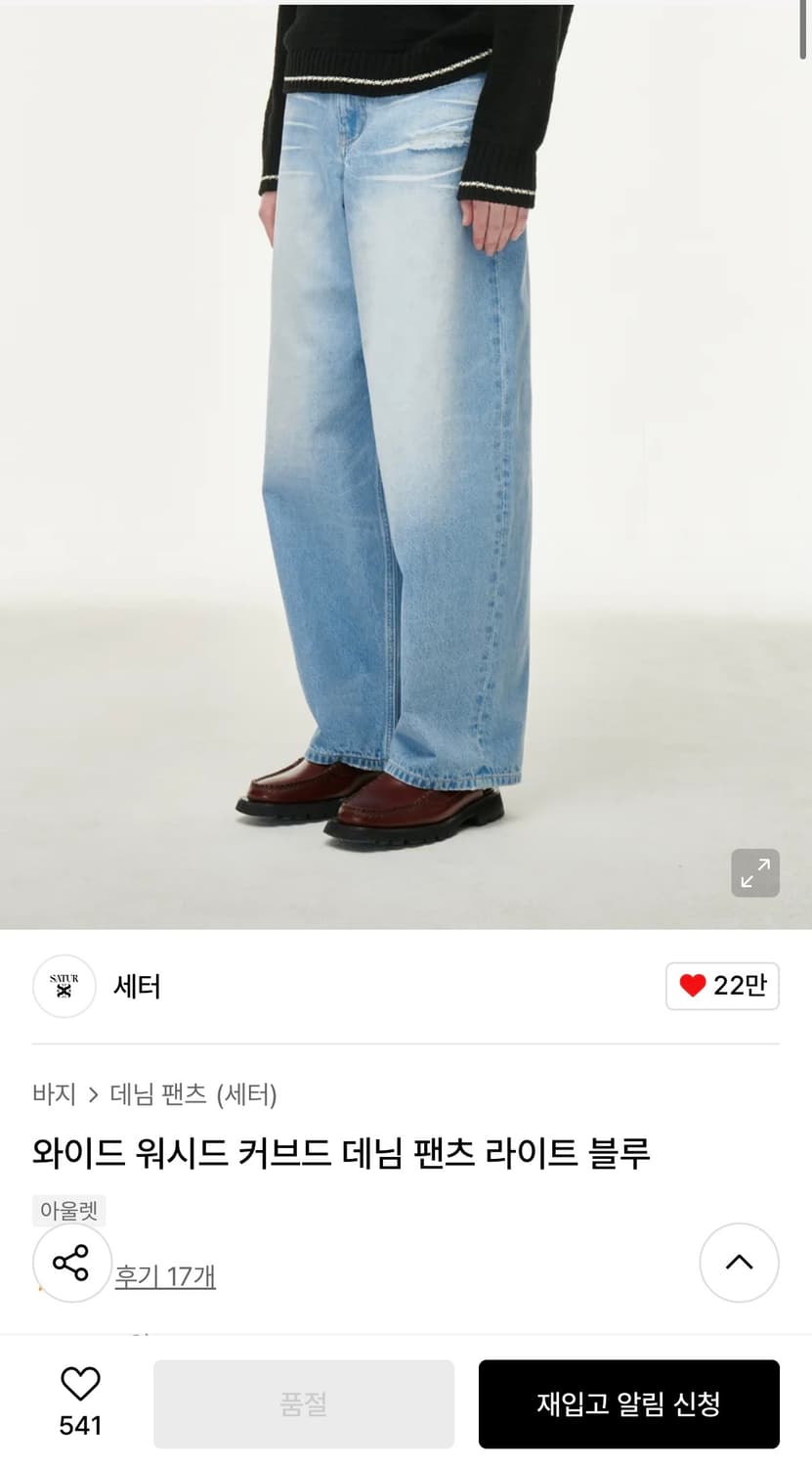 세터 와이드 워시드 커브드 데님 팬츠 라이트 블루 상품이미지1