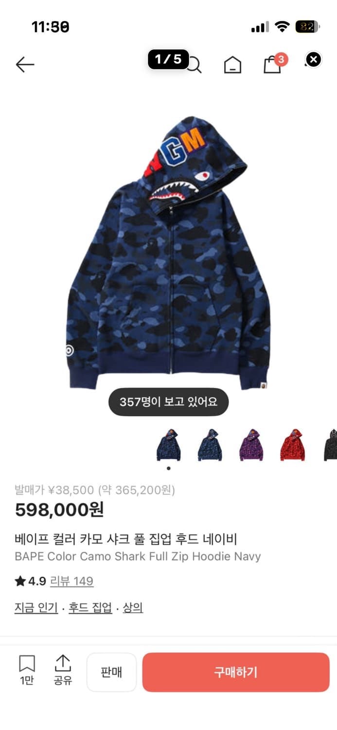 베이프후드집업 상품이미지1