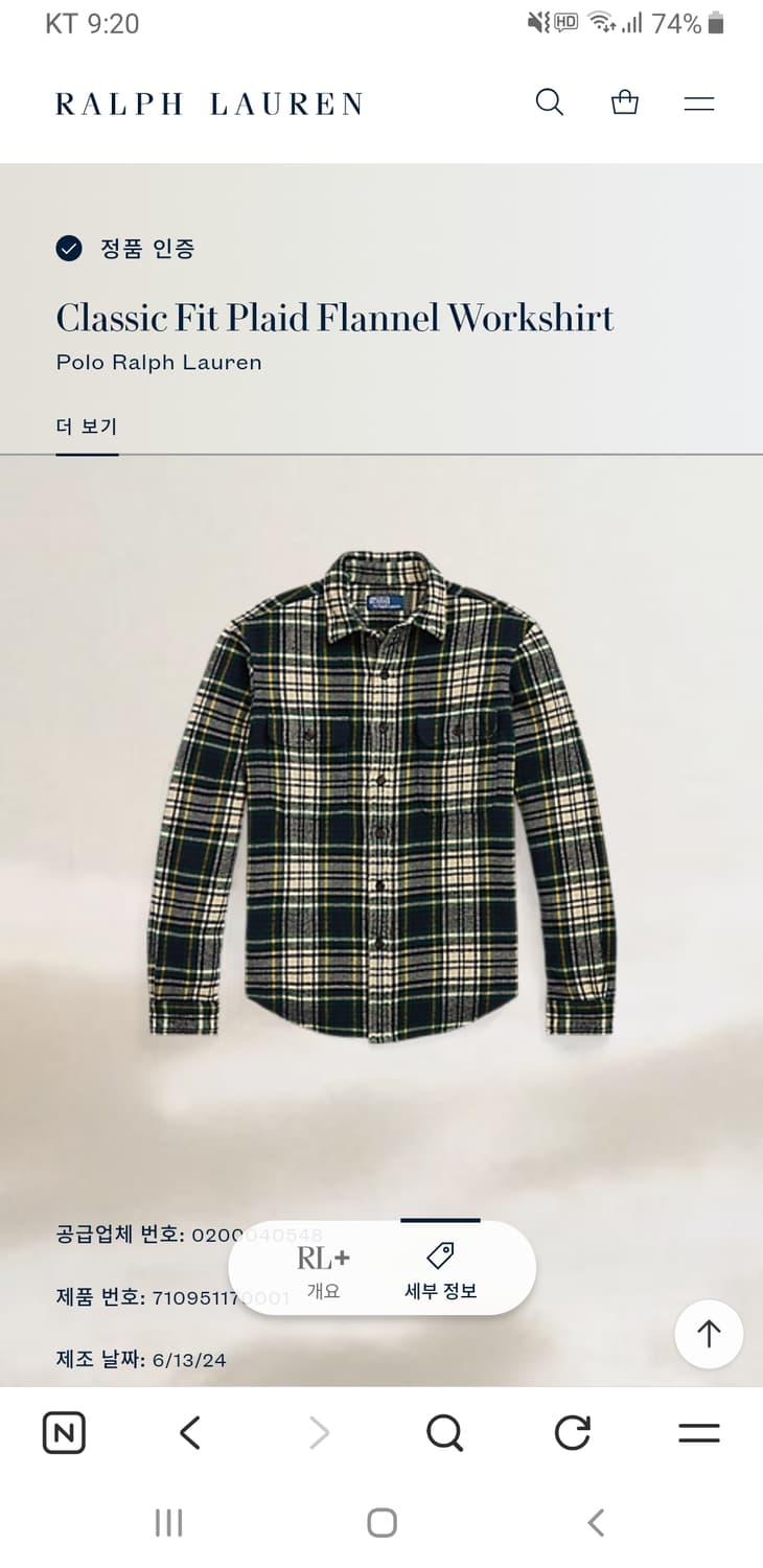 [M] 폴로 플래드 플란넬 워크셔츠 팝니다. 상품이미지6