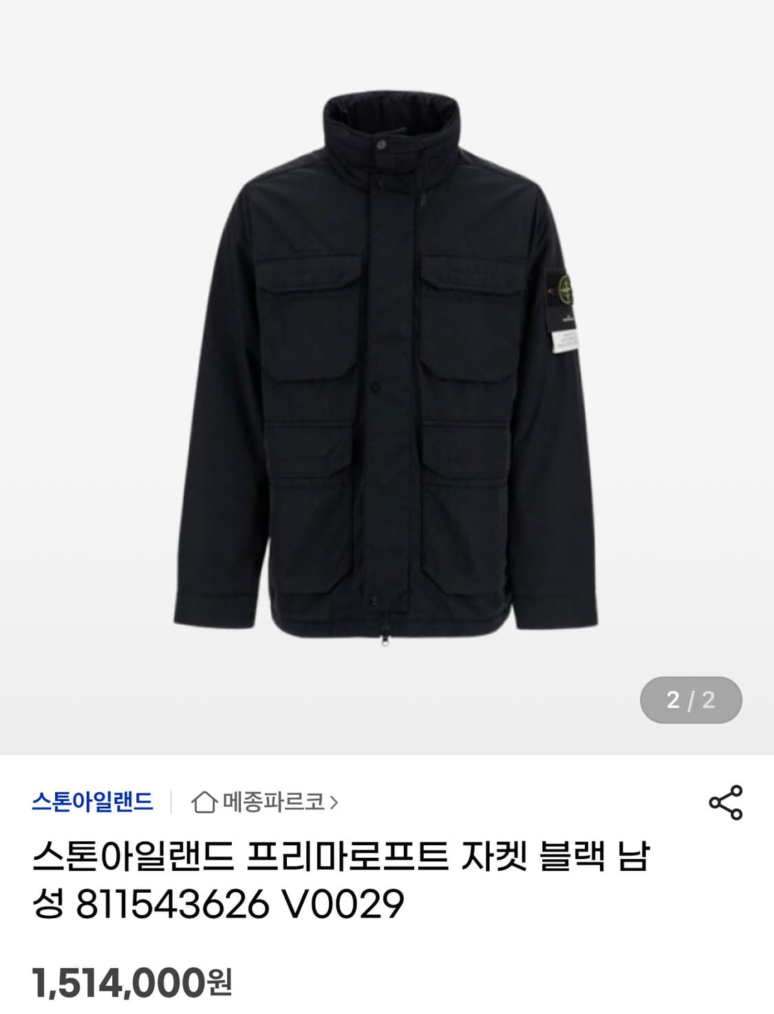 스톤아일랜드 마이크로 프리마 패딩 22fw M(100) 상품이미지5