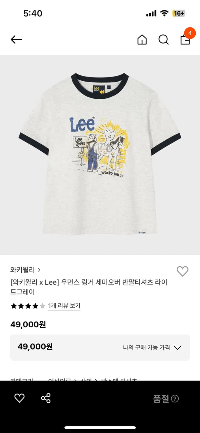와키윌리 x Lee 우먼스 링거 세미오버 반팔티셔츠 라이트그레이 상품이미지1