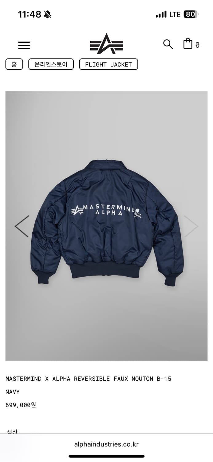 알파인더스트리 x 마스터마인드 콜라보레이션 제품 XL 네이비 상품이미지4