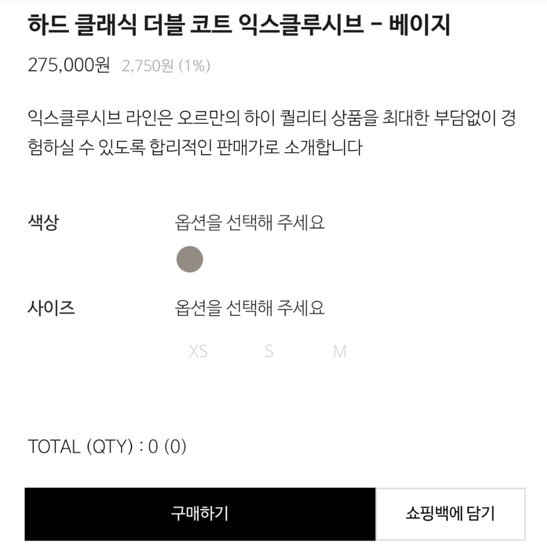 오르(ORR) 하드 클래식 더블코트 익스클루시브 55-66 새상품 상품이미지3