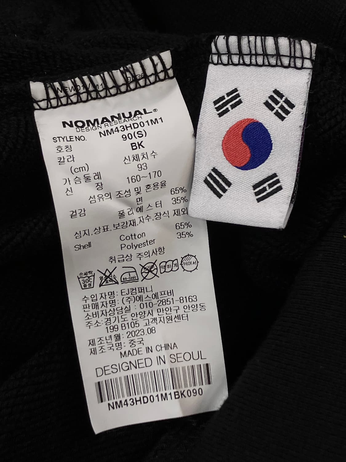 노매뉴얼 프린팅 후드티 블랙 S #csz2918 상품이미지7