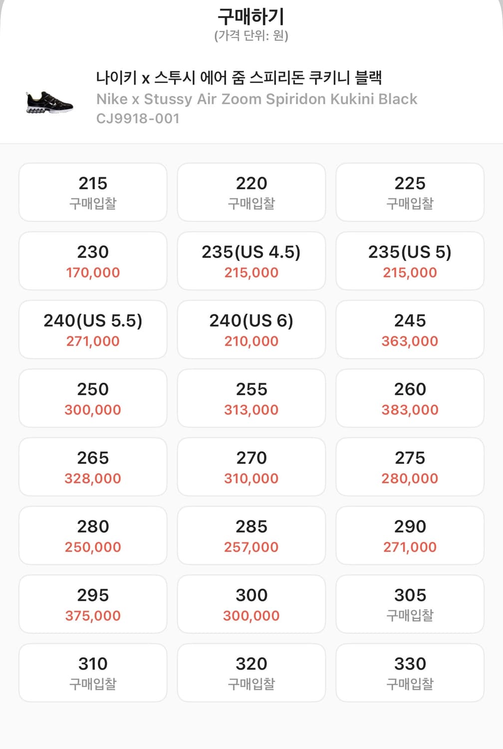 나이키 x 스투시 에어 줌 스피리돈 쿠키니 블랙 255 상품이미지7