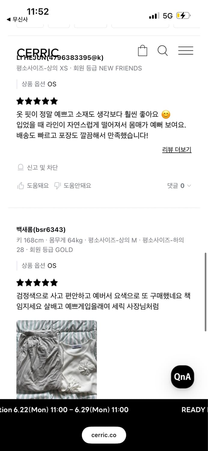 세릭 CERRIC 팬츠 Sienna Pants/ 구매가 85,000 상품이미지6