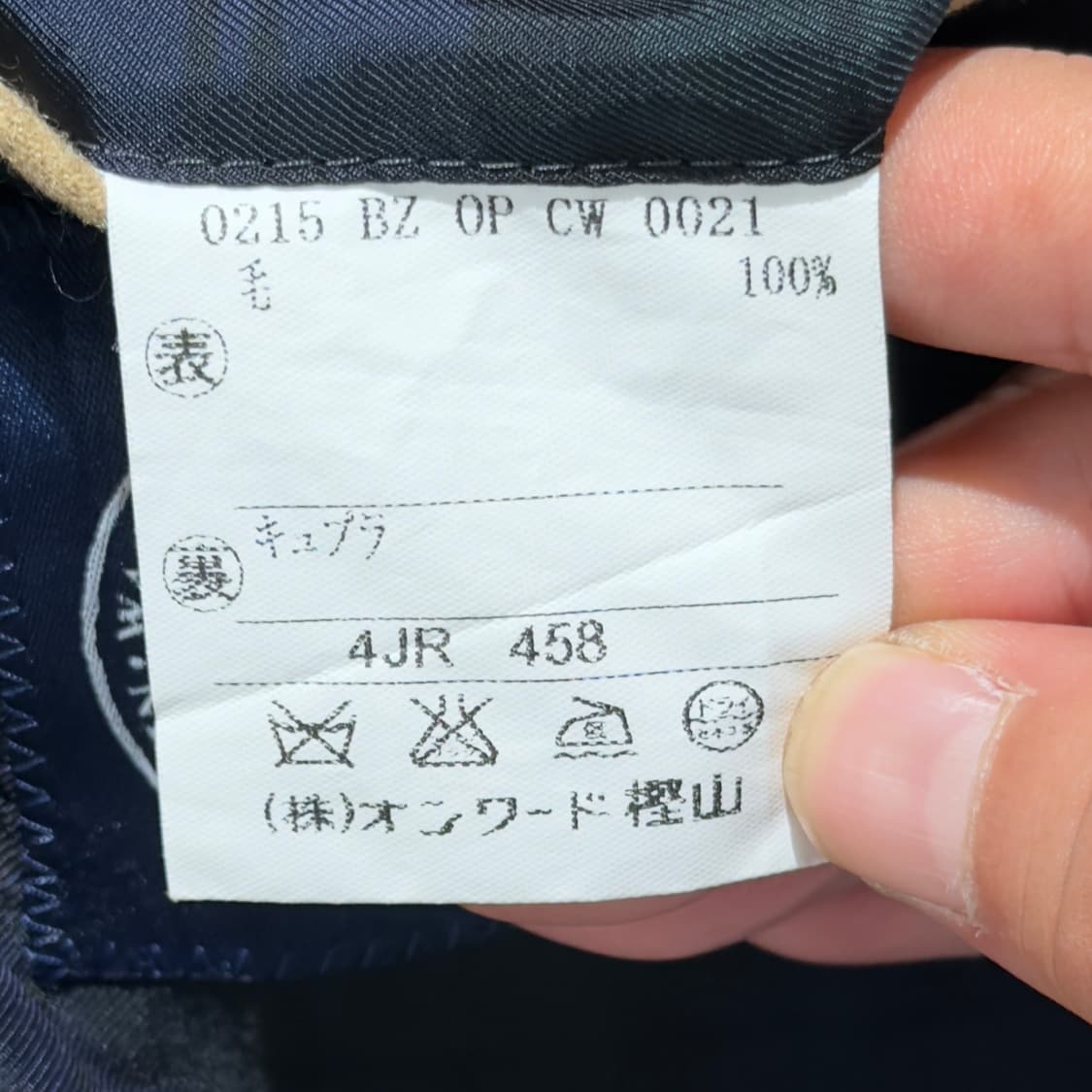 제이프레스 베이지 울 금장 블레이저 상품이미지8