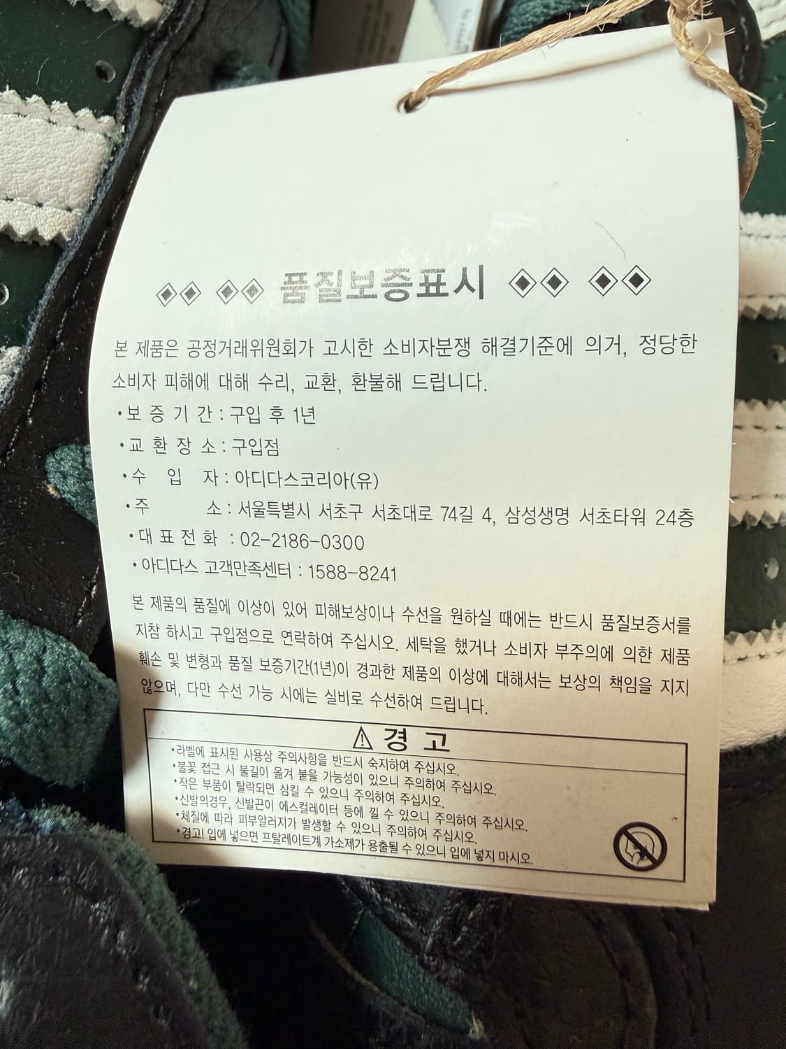 아디다스 탑텐RB 미네랄그린 255 상품이미지6