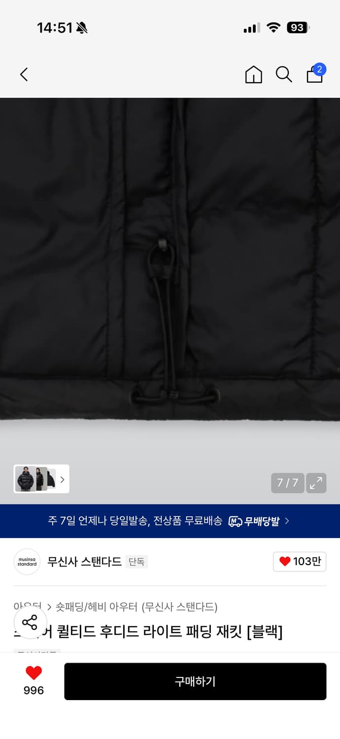 무탠다드 스퀘어 퀼티드 경량패딩 XL 블랙 새상품 상품이미지4