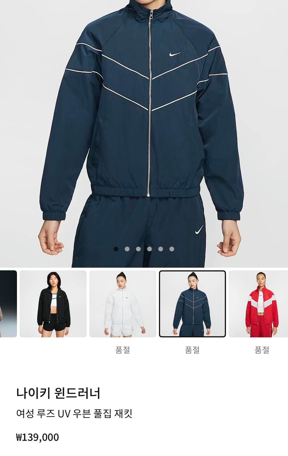 나이키 윈드러너 우븐 풀집 재킷 상품이미지2