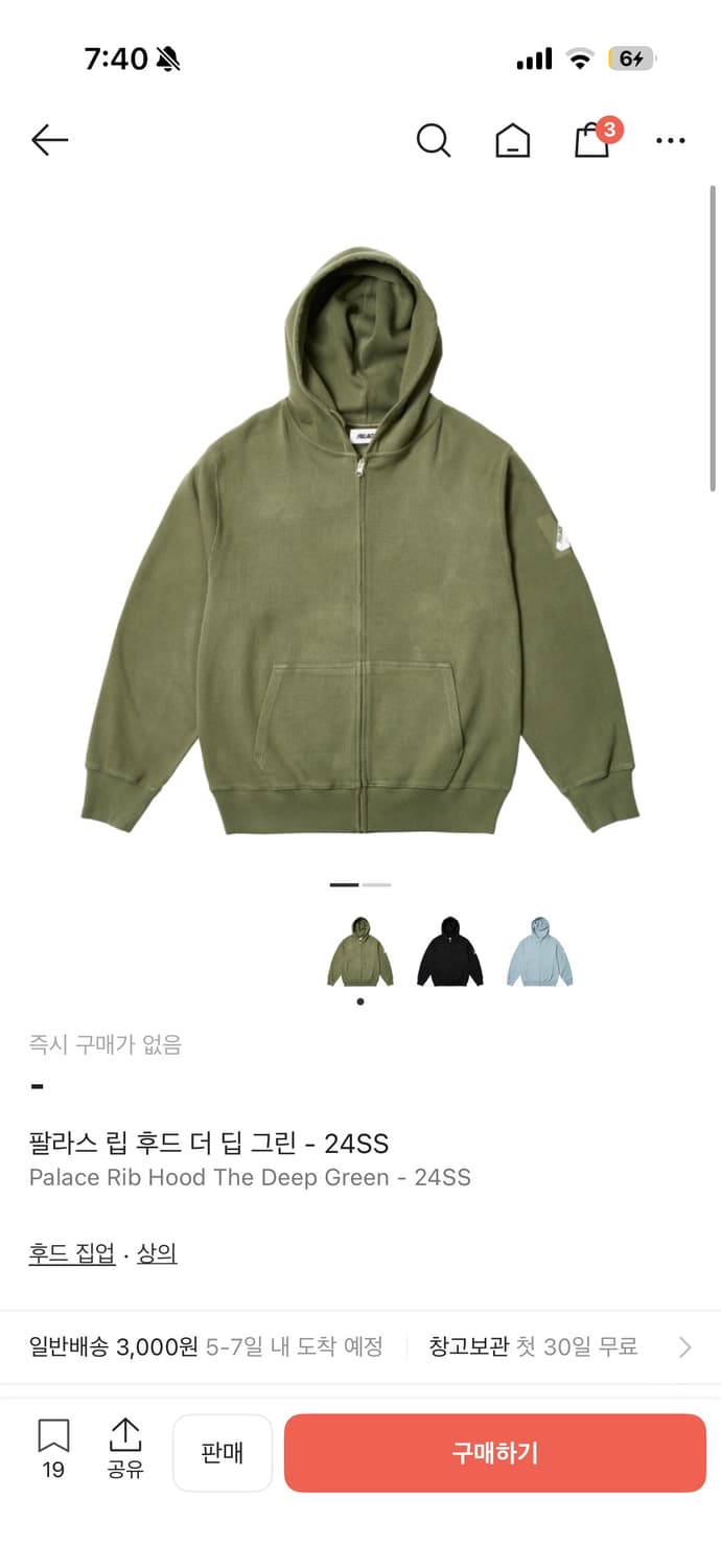 팔라스 Palace 24ss 후드집업 상품이미지1