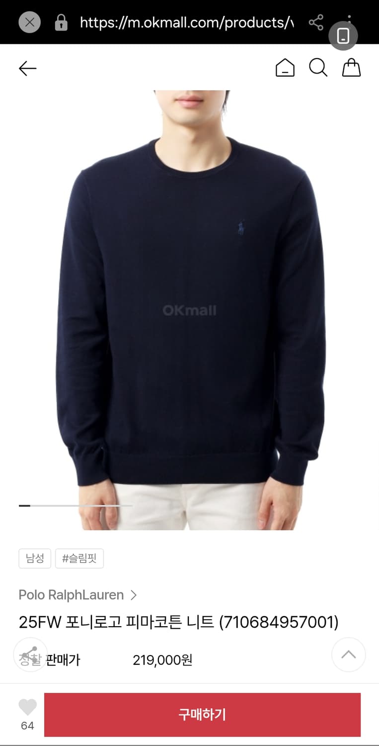 (새상품)폴로 랄프로렌 슬림핏 코튼 스웨터 네이비 M 상품이미지3