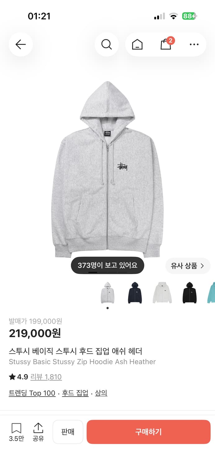 정품 스투시 후드집업 애쉬 헤더 (택포) 상품이미지2
