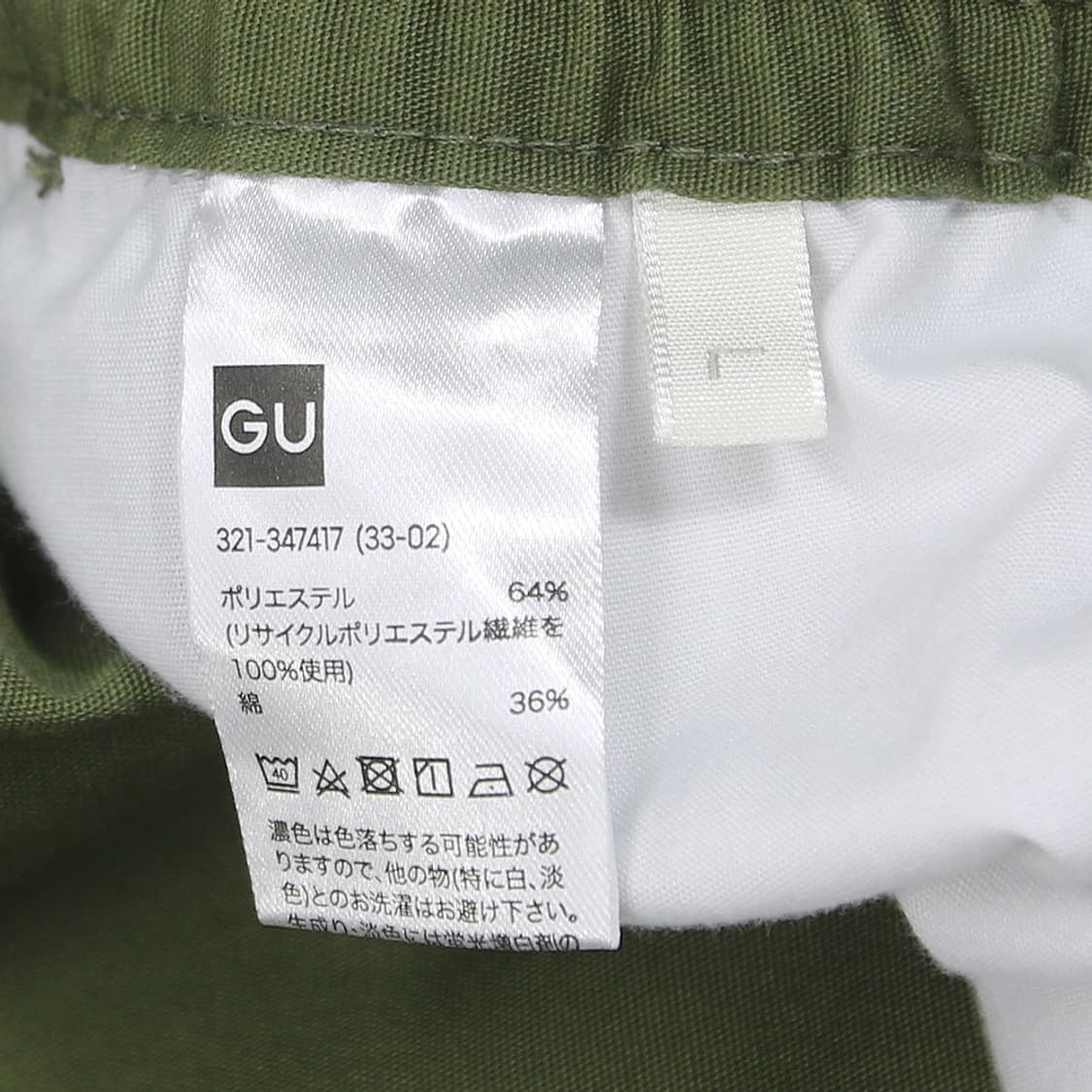 (착용컷) GU 와이드 밴딩 카고 팬츠 (남성용 L) 상품이미지6