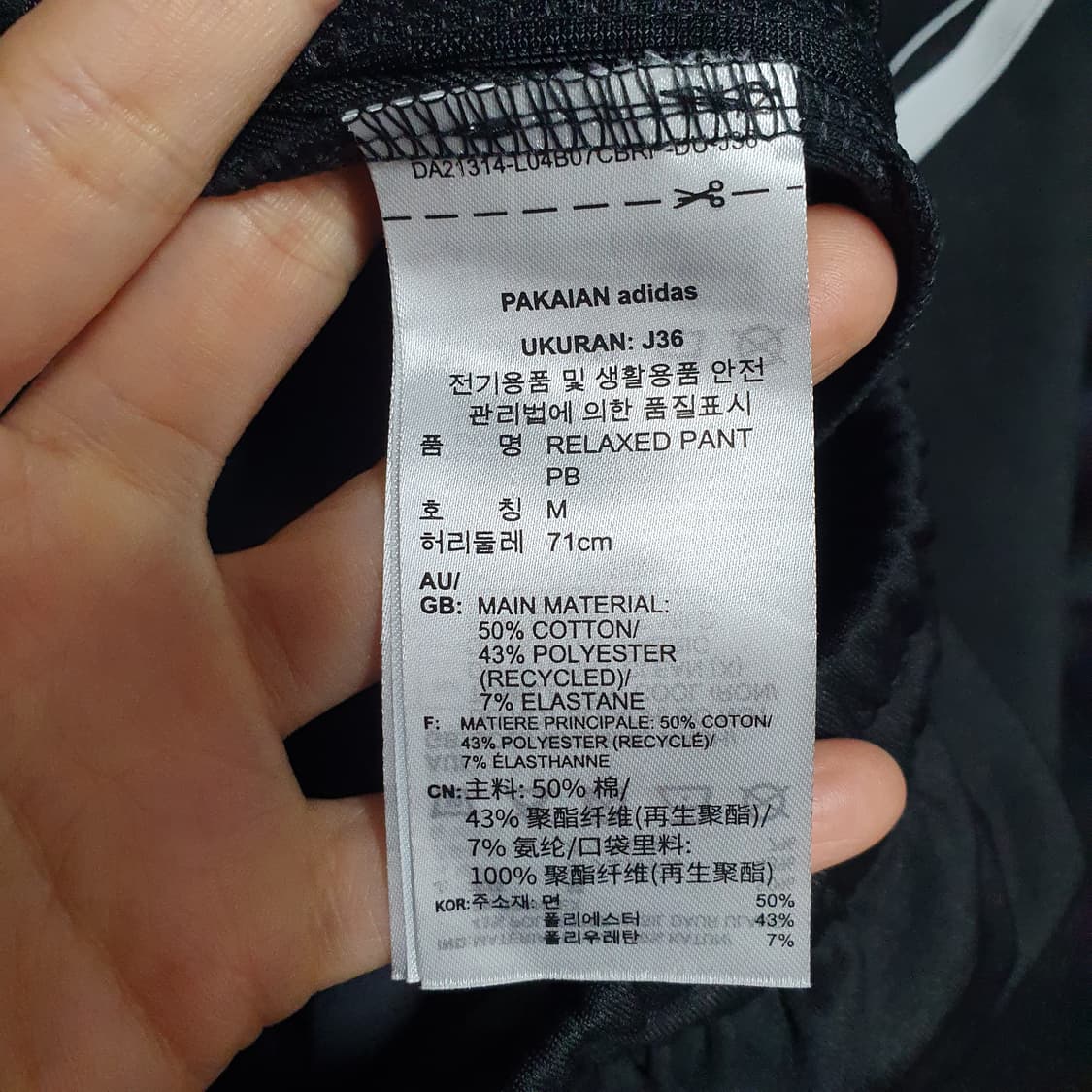 아디다스 릴랙스드 와이드 팬츠 m 상품이미지6