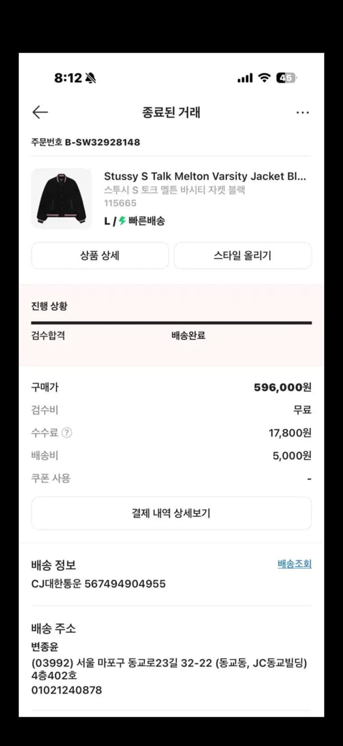 스투시 s토크멜튼바시티자켓 L사이즈 상품이미지3