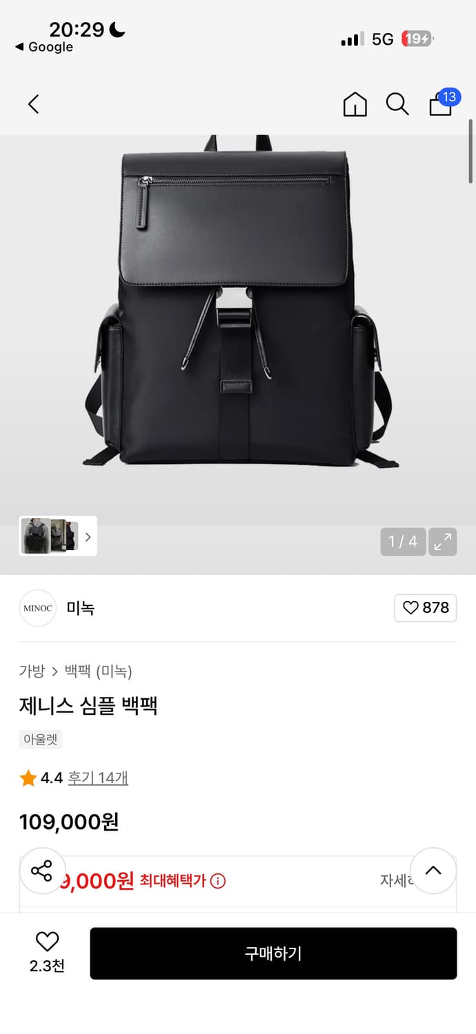 미녹 레더 백팩 상품이미지7