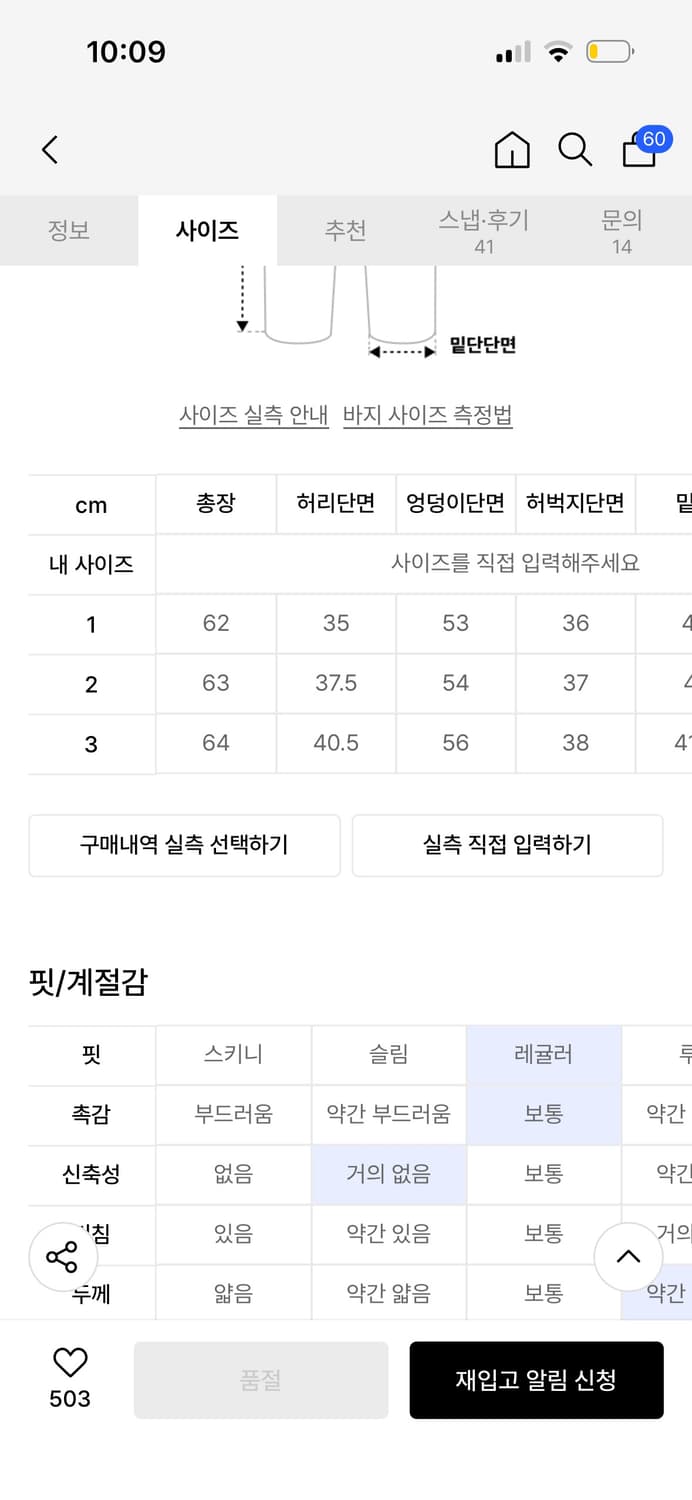 트리밍버드 팬츠 상품이미지3
