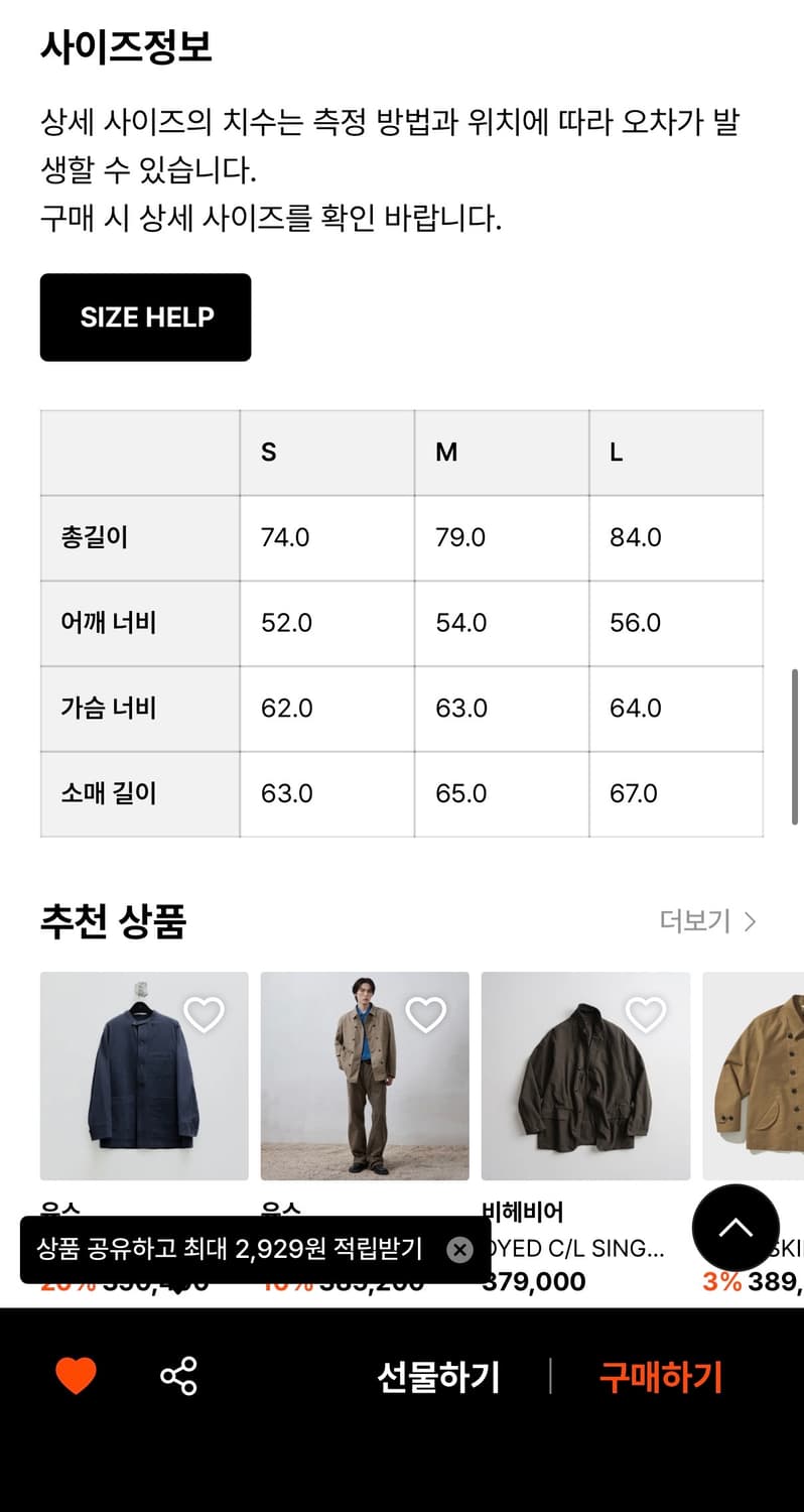 [M] 플라스틱프로덕트 Trapezoid jacket M 사이즈 상품이미지2