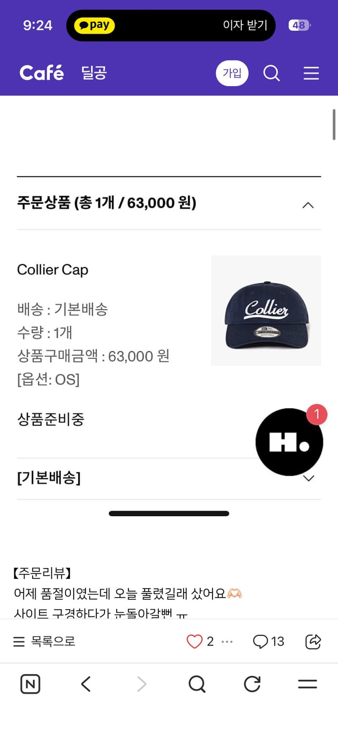 HEIGHTS Collier 코듀로이 볼캡 네이비 상품이미지1