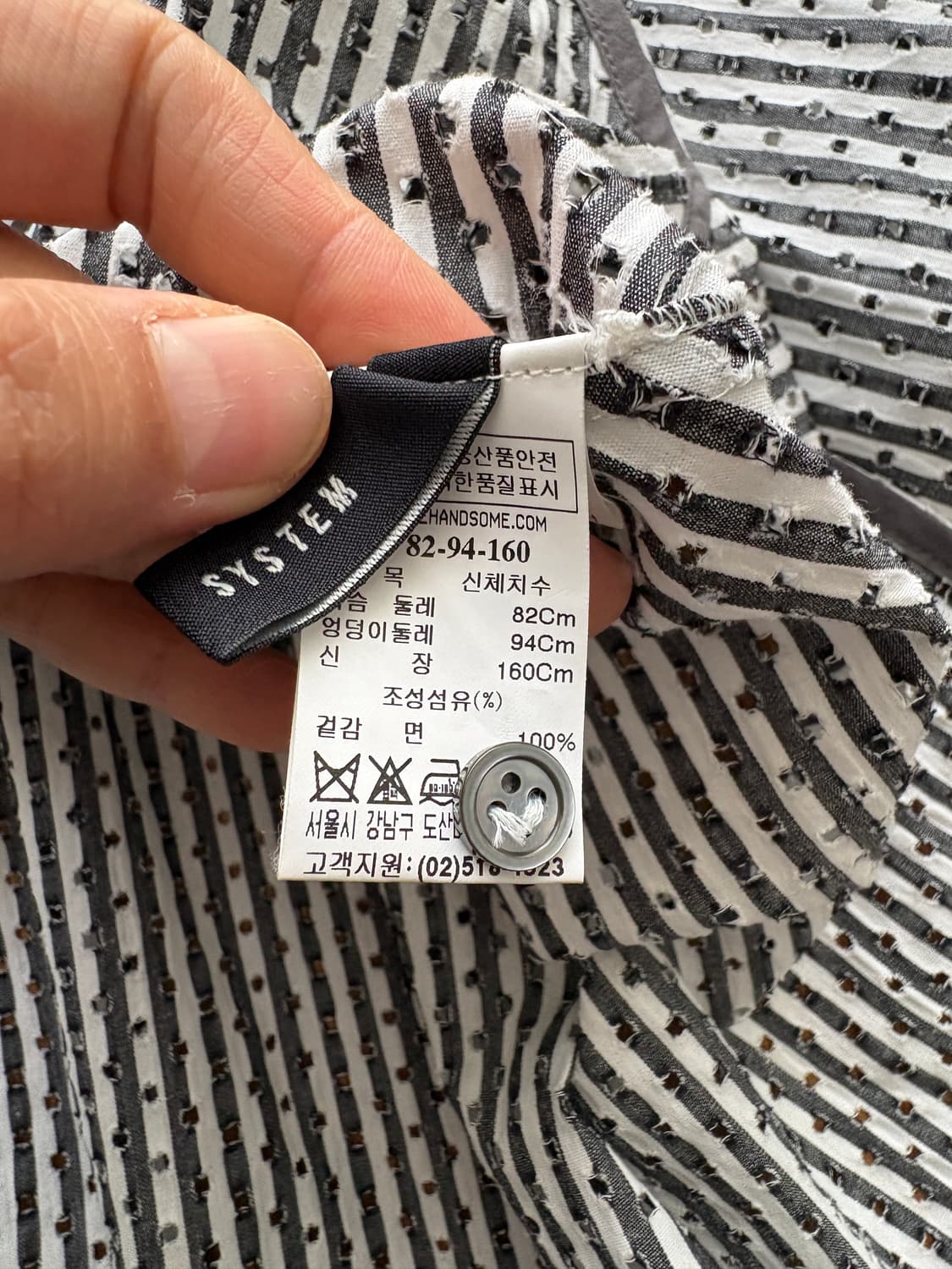 [SYSTEM] 시스템 스트라이프 러플 펀칭 블라우스 82(66) 상품이미지7